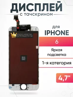 Дисплей Apple iPhone 6 с тачскрином для мобильного