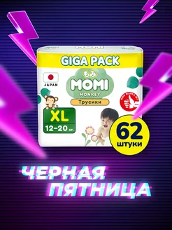 Подгузники трусики MONKEY 5 размер XL 12-20 кг GIGA