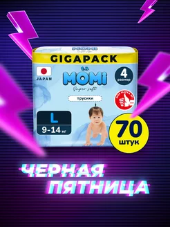 Подгузники трусики Super Soft 4 размер L 9-14 кг GIGA