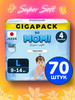 Подгузники трусики Super Soft 4 размер L 9-14 кг GIGA бренд Momi продавец Продавец № 56236