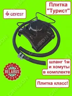 газовая плита туристическая gefest 802