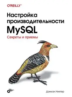 Настройка производительности MySQL