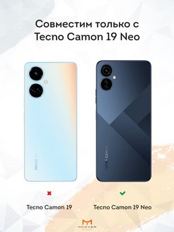 Tecno camon 19 neo описание