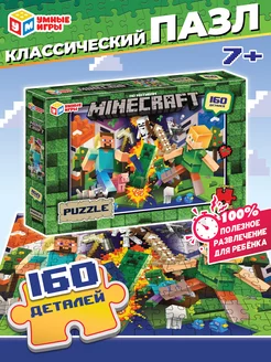 Пазлы для детей Minecraft классические 160 деталей