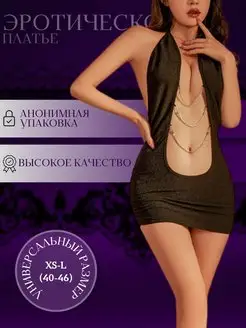 Эротическое белье платье костюм интимные секс товары 18+