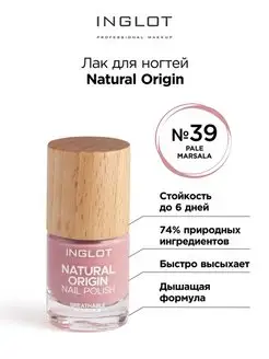 Лак для ногтей Natural Origin 39