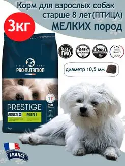 Корм для пожилых собак мелких пород Prestige Mini 8+ 3кг