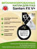 Sante FX V+ Японские капли для глаз 12мл бренд SANTEN продавец Продавец № 182590