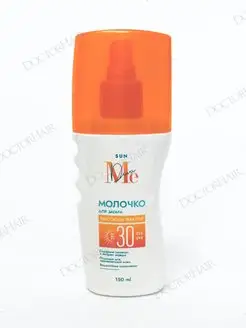 Молочко SPF30 Высокий фактор солнцезащитное для тела, 150 мл