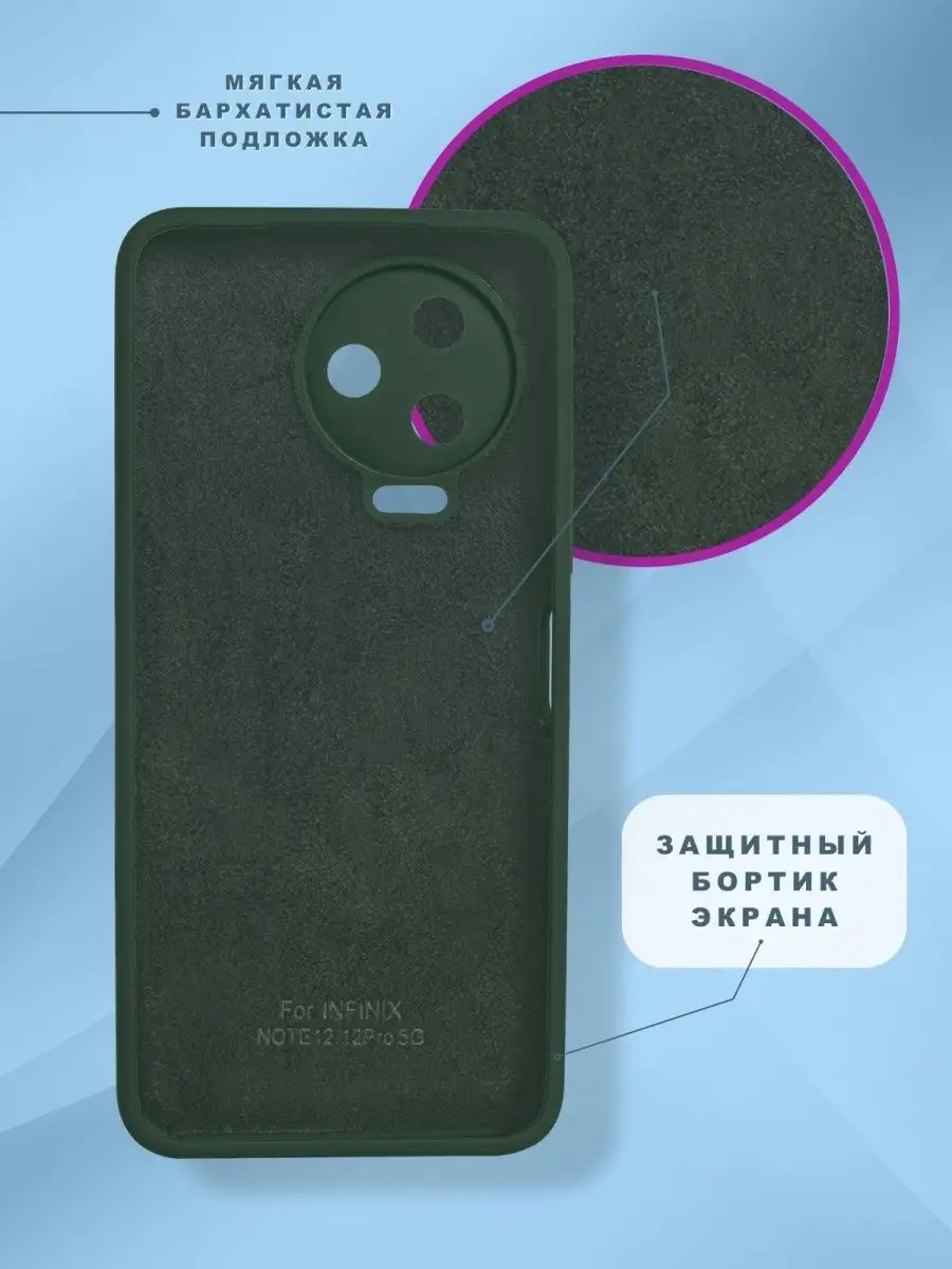 Note 12 чехол