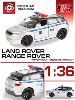 Полицейская машина металлическая моделька Land Rover range