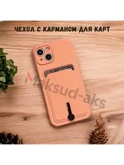 Чехол на Oppo Reno 5 lite Oppo A94 с карманом