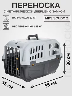 SKUDO 2 с металлической дверцей с замком серая 55х36х35 см