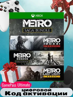 Игра Metro saga bundle