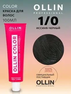 Краска для волос Color 1 0 Иссиня-черный