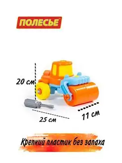 Конструктор-транспорт "Дорожный каток" 18 элементов