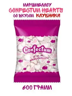 Зефир жевательный Hearts Клубника, 600 грамм