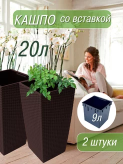 Кашпо 20л напольное уличное 2шт Camellia с горшком