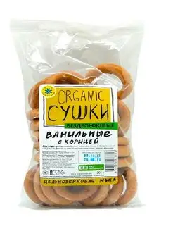 Сушки ванильные с корицей