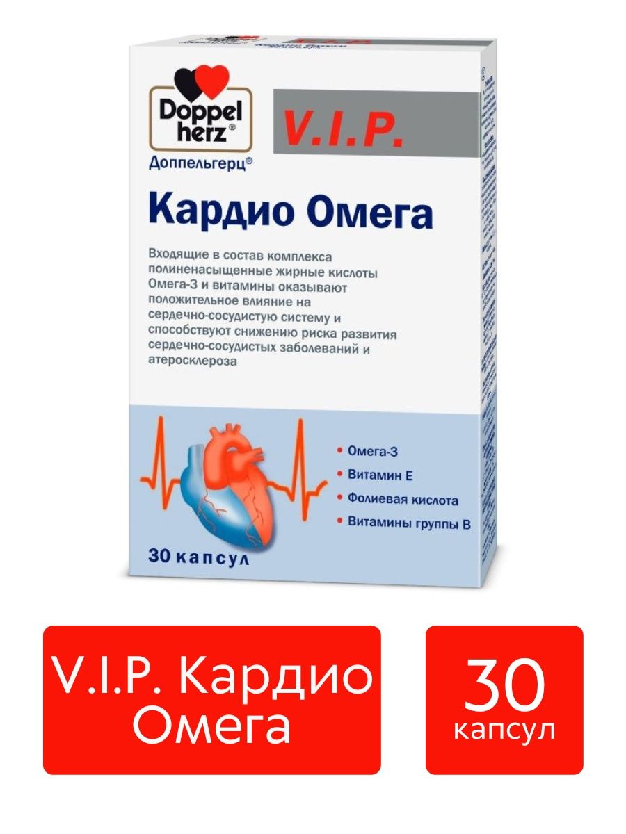 Кардио омега