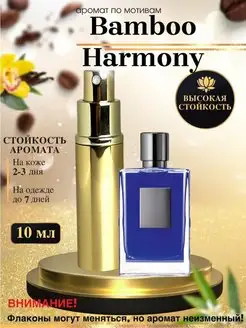 Масляные духи мотив Bamboo Harmony Килиан Гармония Бамбука