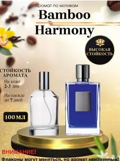 Масляные духи мотив Bamboo Harmony Килиан Гармония Бамбука