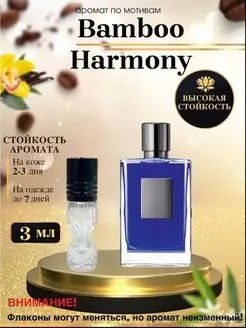 Масляные духи мотив Bamboo Harmony Килиан Гармония Бамбука