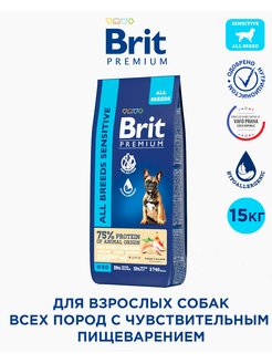 Брит для собак 15 кг. Brit Premium by nature, Junior s 15kg. Хорошая ли фирма для собак Брит. Brit Premium by nature m 15kg. Brit Premium by nature, Adult s 15kg.