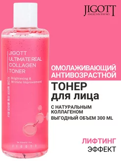 Тонер лифтинг-эффект омолаживающий Collagen