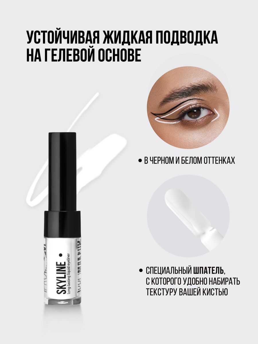 Promakeup laboratory steam fix отзывы фото 61