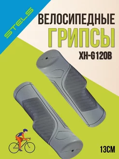 Грипсы на велосипед XH-G120B 130 мм