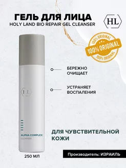 BIO REPAIR Gel Cleanser Гель для лица (очиститель) 250мл