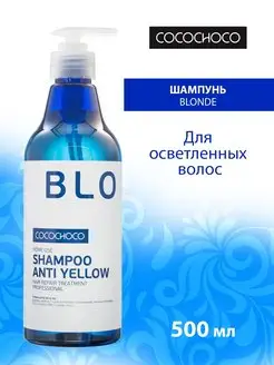 Шампунь для осветленных волос BLONDE, 500 мл