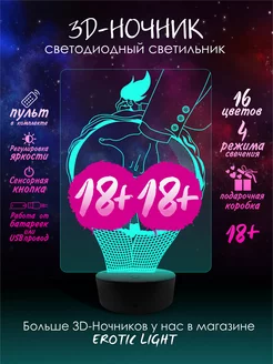 3D Ночник Хентай Эротика 18+ " Так "