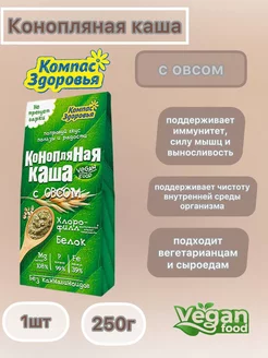 Конопляная каша с овсом