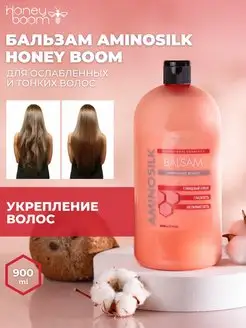 Бальзам для волос укрепляющий Balsam Aminosilk 900 мл