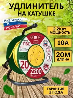 Удлинитель на катушке 20 м силовой