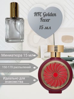 Hfc golden fever отзывы