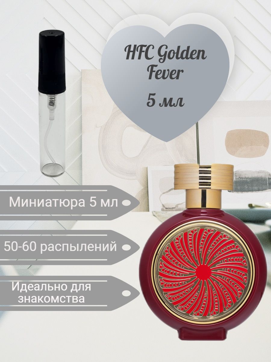 Hfc golden fever отзывы. Boadicea the Victorious Energizer. Духи Мадонна Boadicea the Victorious. Boadicea Madonna. Party on the Moon Haute Fragrance Company HFC.