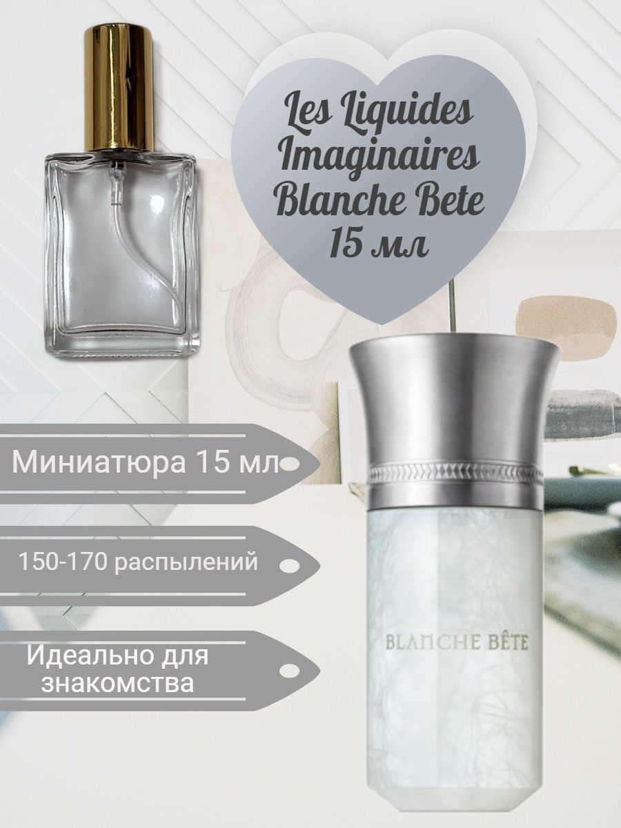 Les liquides imaginaires blanche