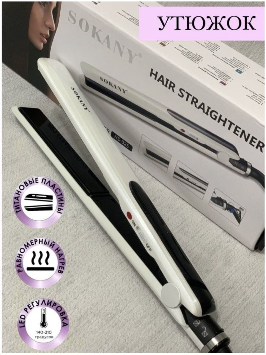 Yueli hot steam straightener hs 521 отзывы фото 77