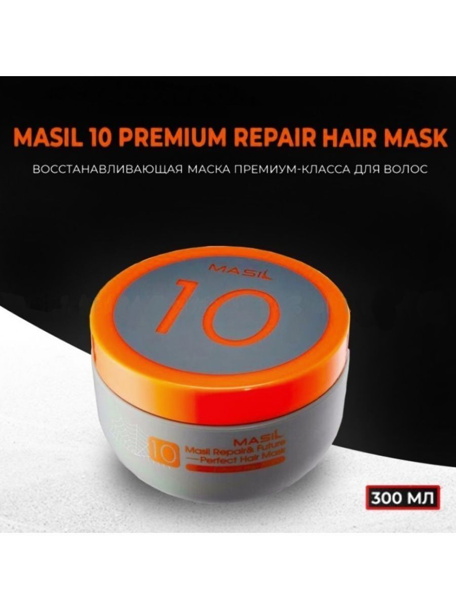 10 premium repair hair mask