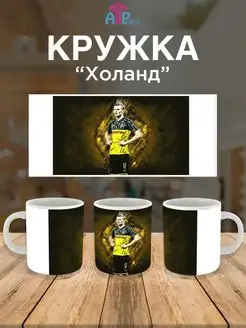 Кружка футбол Холланд