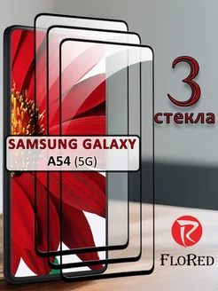 Защитное стекло на galaxy a54 5g