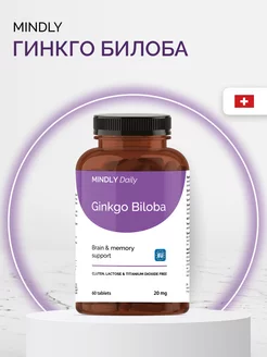 БАД, витаминный комплекс Daily Ginkgo Biloba (Гинкго Билоба)