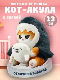 Мягкая игрушка Кот акула