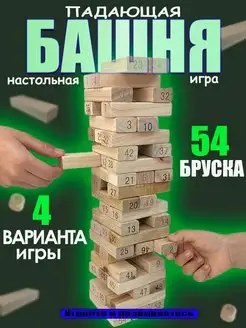 Настольная игра Падающая башня, дженга, Jenga