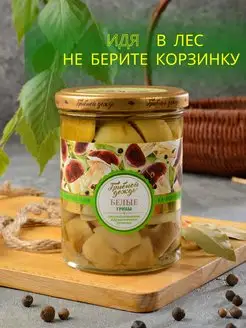 Грибы белые большие маринованные, закуска в банке