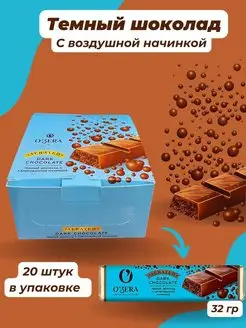 Шоколадный батончик с воздушной начинкой