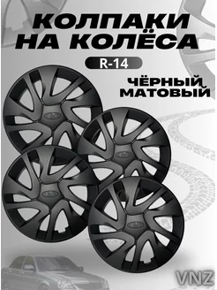 Колпаки, штампы на колеса r14 радиус 14, Ваз, Лада, Гранта